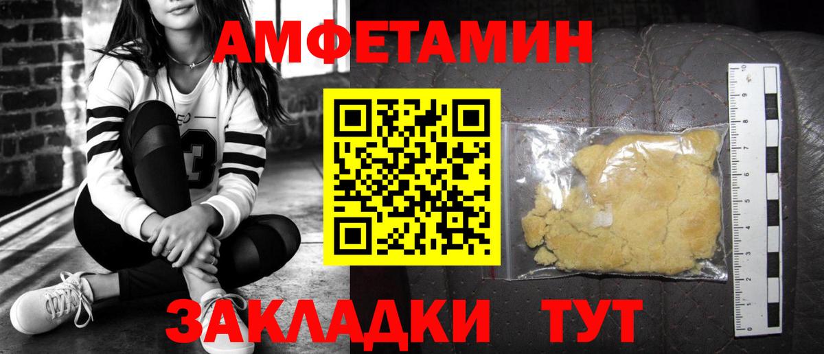 АМФЕТАМИН VHQ  АМФ  Новокузнецк  Вход с VPN  АМФ 