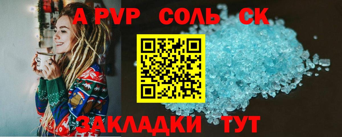A-PVP мука  A PVP  Alpha PVP СК КРИС  Новокузнецк  Альфа ПВП VHQ 