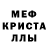 Меф мука Kolymba86q