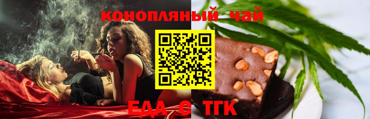 Новокузнецк  Cannafood марихуана  Вход с VPN 