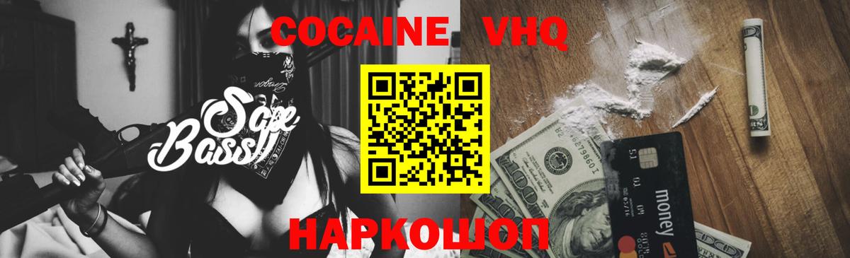Cocaine Колумбийский  COCAIN  Новокузнецк 
