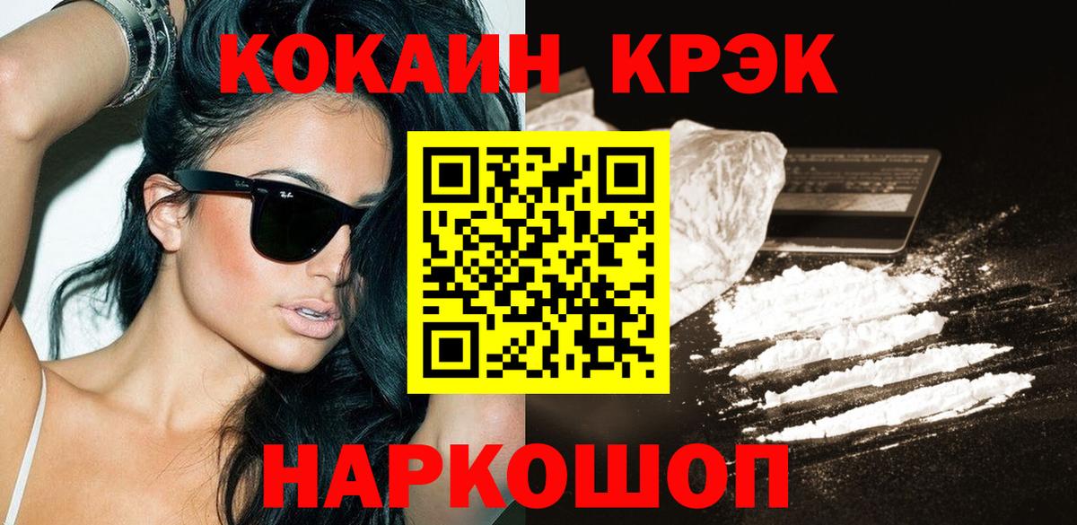 Cocaine Колумбийский Новокузнецк