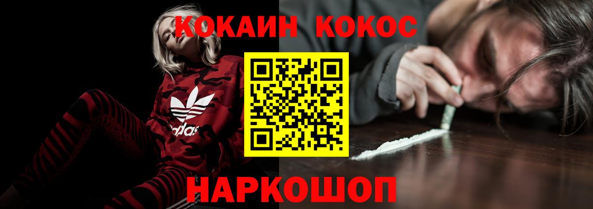 КОКАИН FishScale Новокузнецк