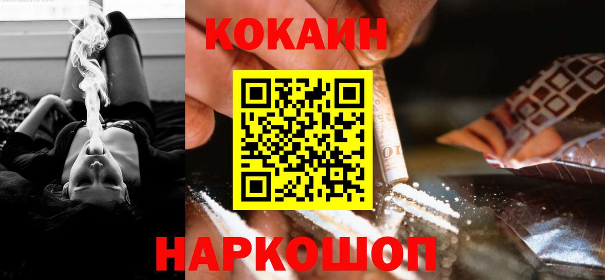 Новокузнецк  Кокаин Боливия  Кокаин Перу  Вход с VPN 