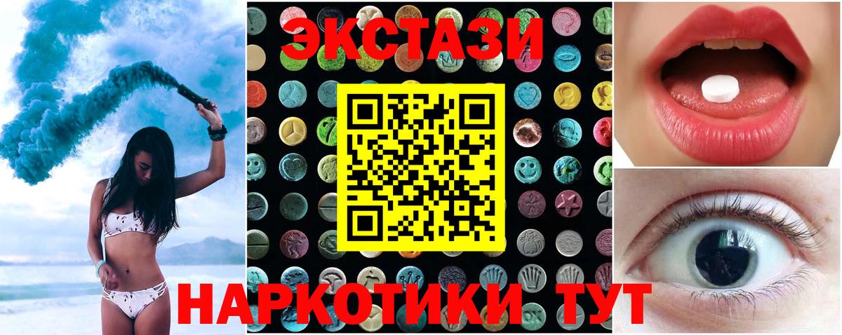 Новокузнецк  Ecstasy ешки  Экстази  Вход с VPN  ЭКСТАЗИ DUBAI 