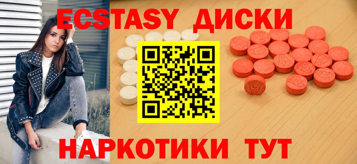 Ecstasy 280мг Новокузнецк