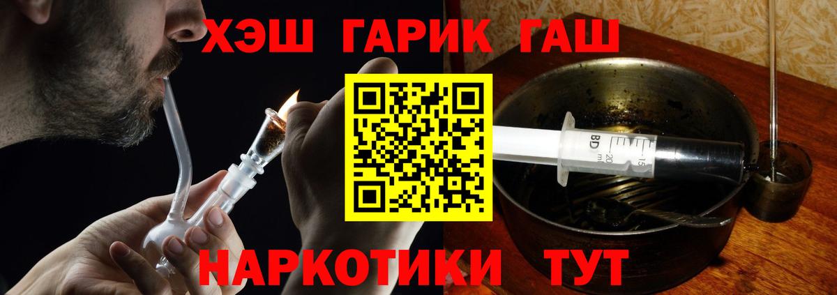 ГАШИШ hashish  Вход с VPN  ГАШИШ Cannabis  Новокузнецк 