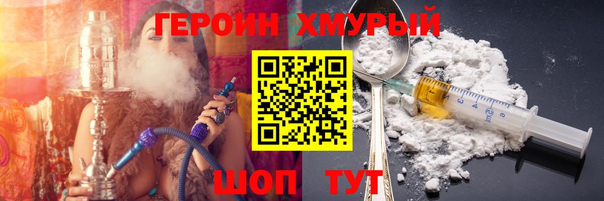 Новокузнецк  Героин афганец  Вход с VPN 