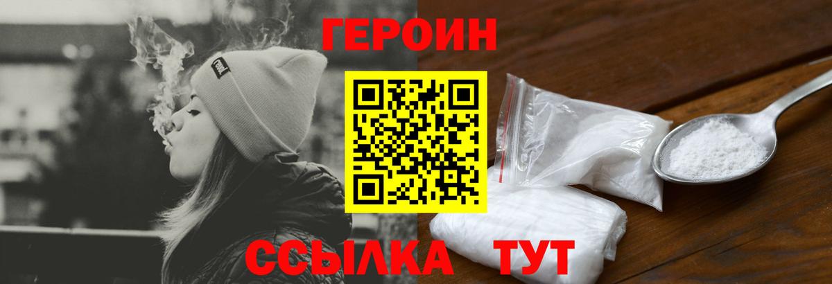 Героин VHQ  ГЕРОИН  Новокузнецк 