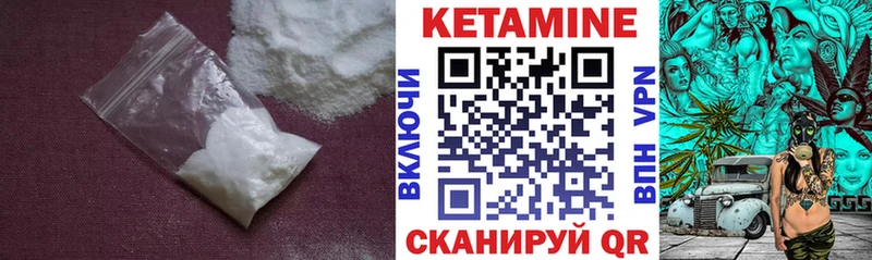 КЕТАМИН ketamine кракен ТОР сайты даркнета Telegram Новокузнецк