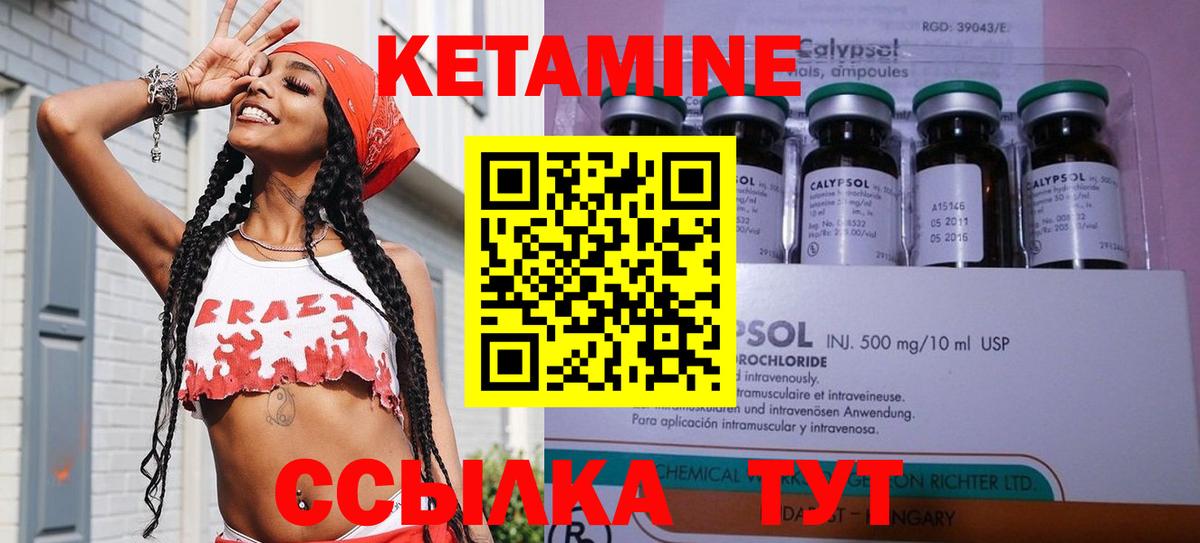 Кетамин ketamine  КЕТАМИН VHQ  Новокузнецк  Вход с VPN 