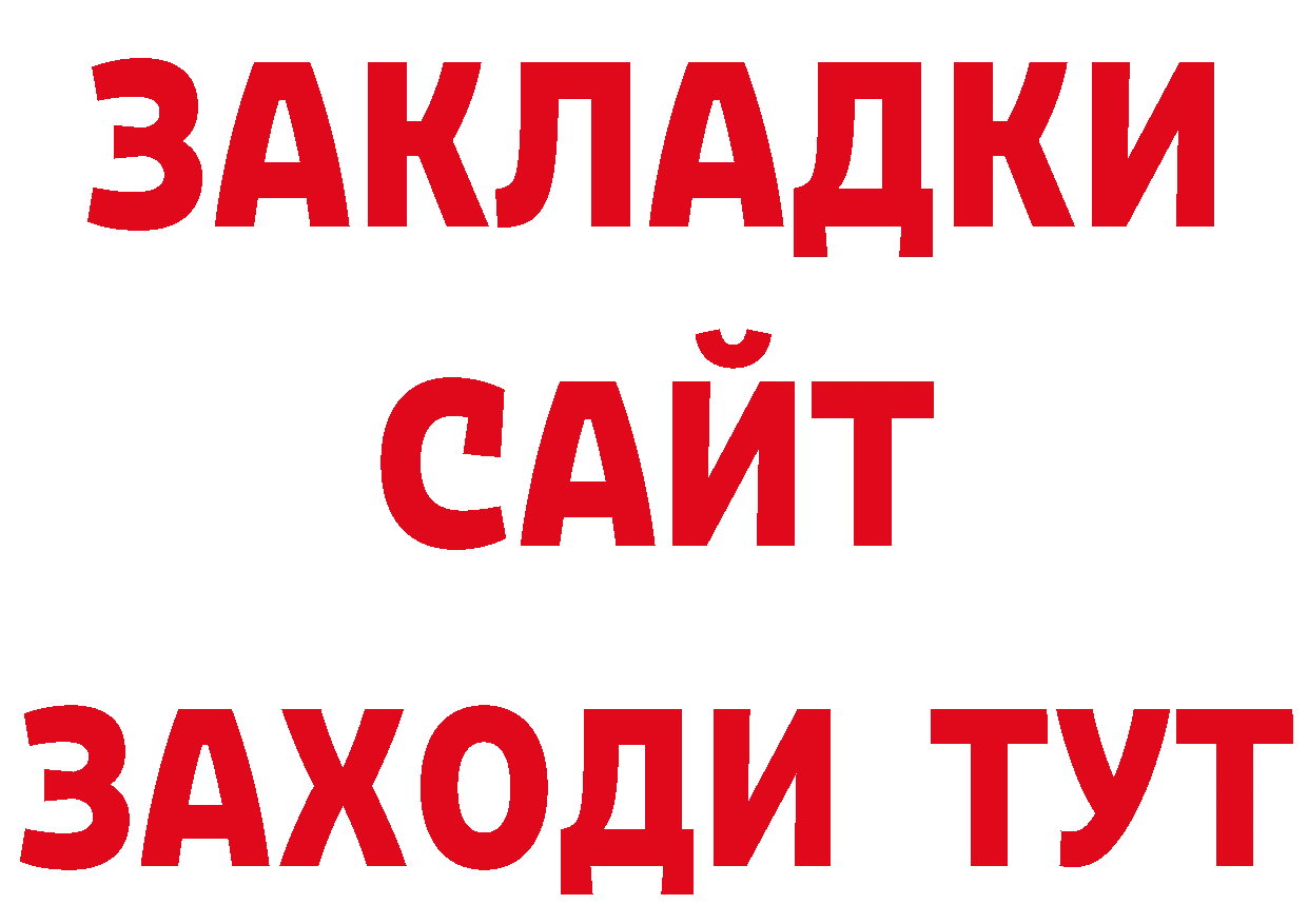 АМФЕТАМИН Розовый ССЫЛКА нарко площадка блэк спрут Новокузнецк