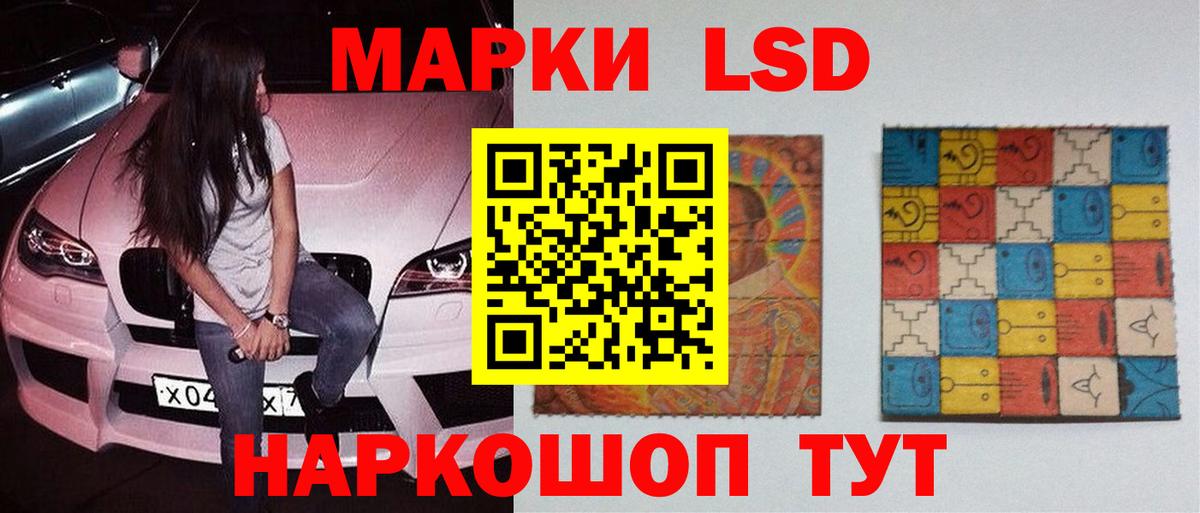 Новокузнецк  ЛСД экстази кислота  Вход с VPN 