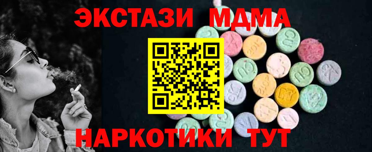 MDMA crystal  Вход с VPN  МДМА crystal  Новокузнецк 