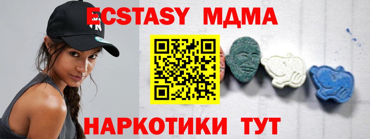 MDMA молли Новокузнецк