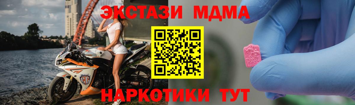 MDMA кристаллы  МДМА crystal  МДМА  Новокузнецк 