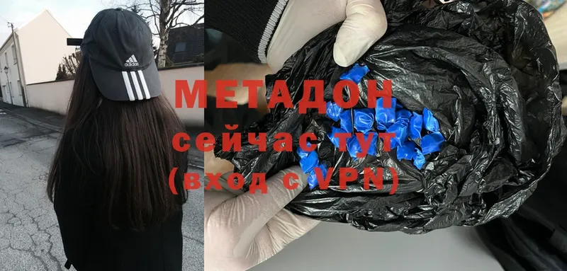 МЕТАДОН кристалл  Новокузнецк 