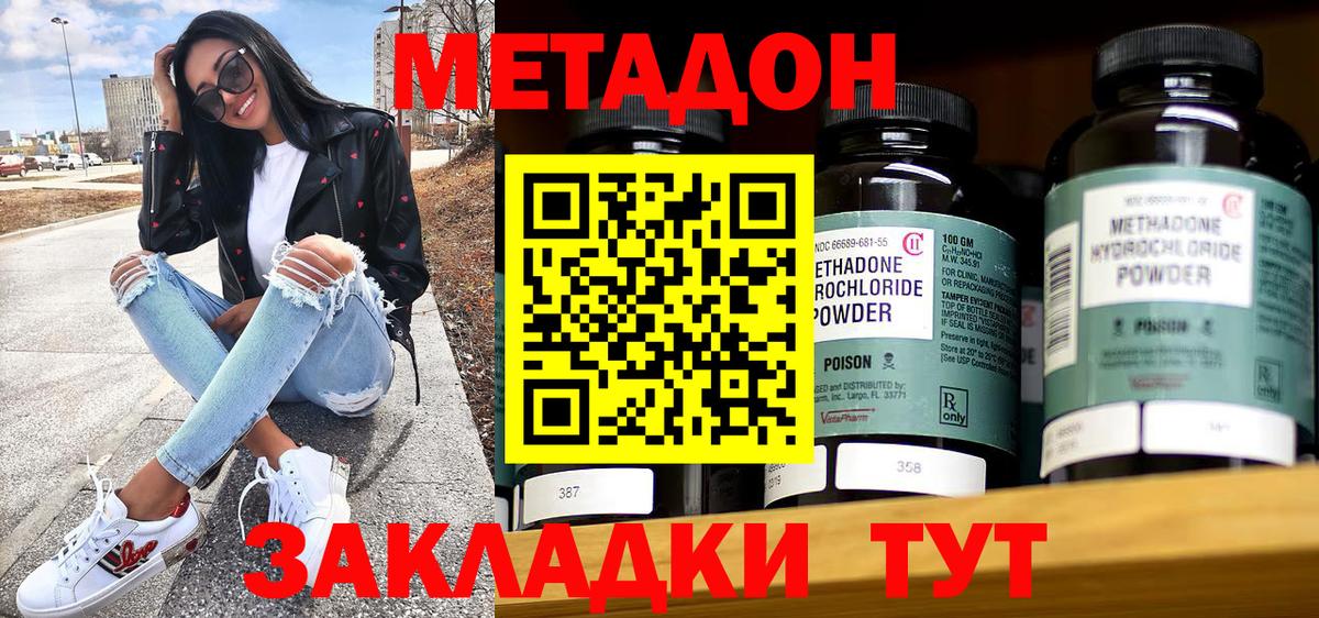 Новокузнецк  Канабис  МЕФ   Вход с VPN  ГАШ  МДМА  Cocaine  КЕТАМИН  Конопля  A PVP СК кристаллы 