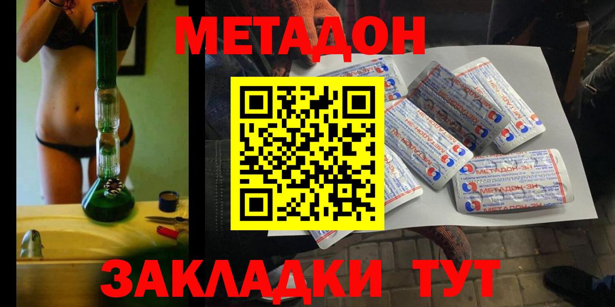 МЕТАДОН мёд Новокузнецк