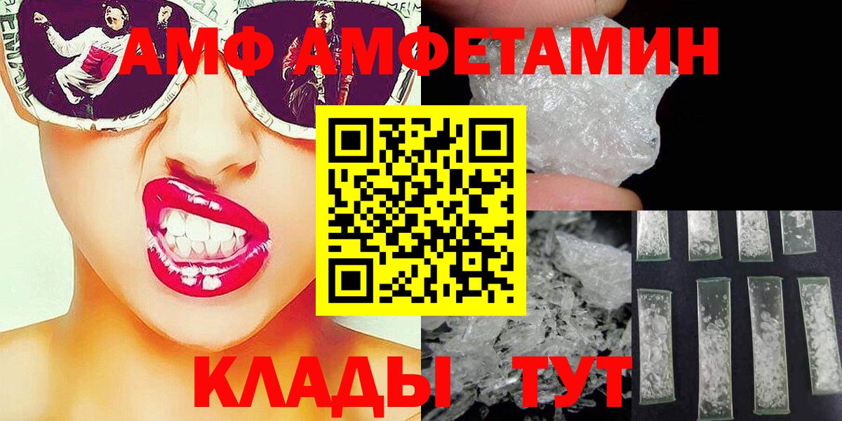 Новокузнецк  Метамфетамин Декстрометамфетамин 99.9%  Вход с VPN 