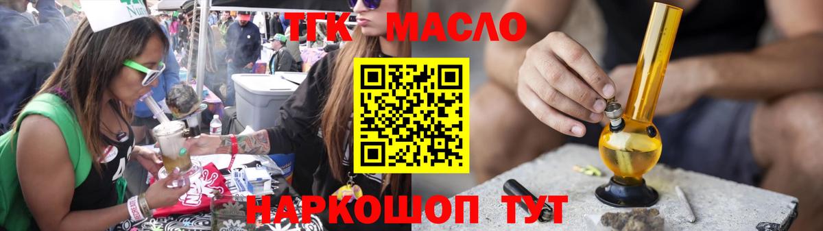 Дистиллят ТГК Wax Новокузнецк